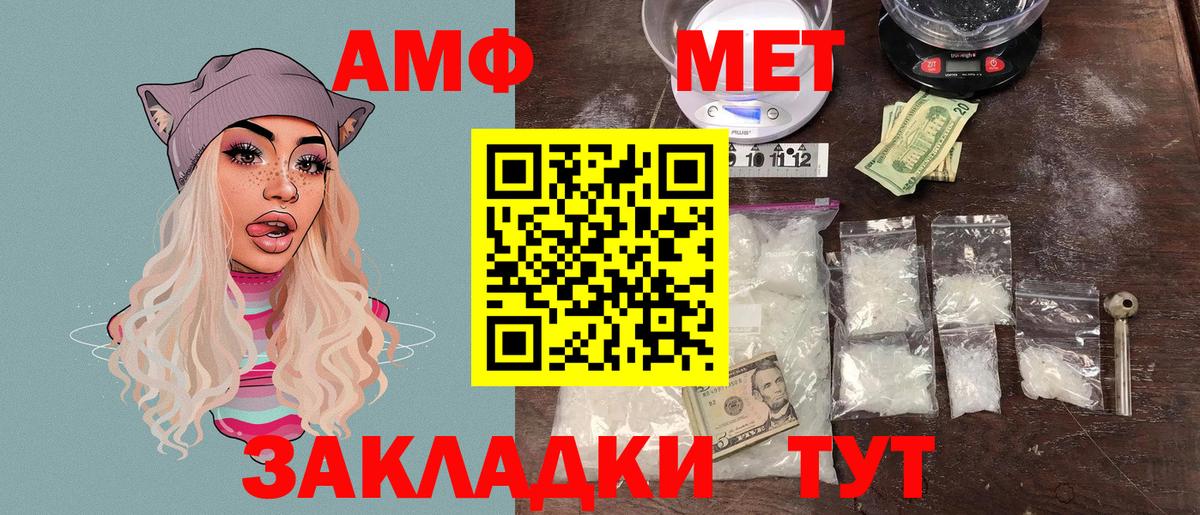 АМФЕТАМИН Розовый Красноярск