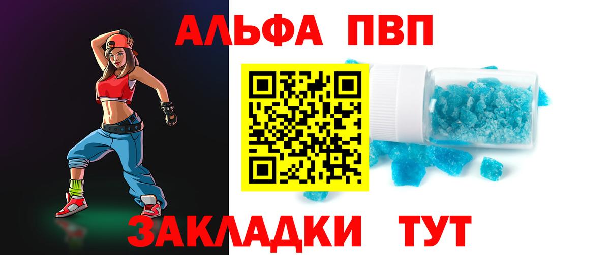 A-PVP СК КРИС  А ПВП Соль  где найти наркотики  Alpha PVP СК КРИС  A-PVP  Красноярск  Вход с VPN 