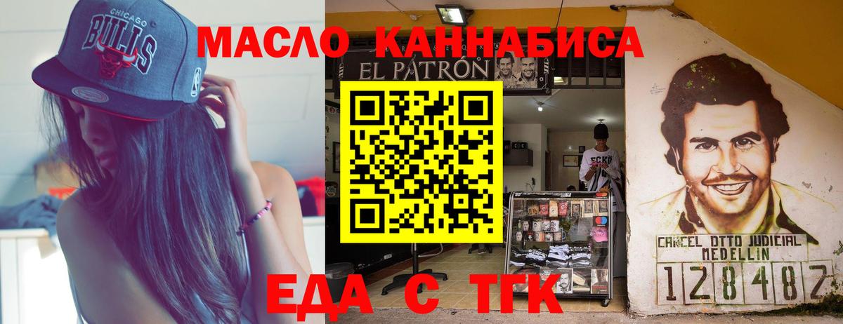 Печенье с ТГК конопля  Вход с VPN  Красноярск 