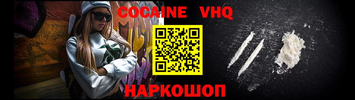 Cocaine Перу  Вход с VPN  Кокаин Боливия  купить   Красноярск 