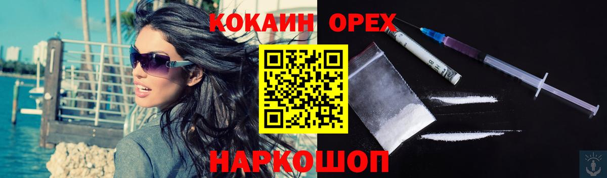 COCAIN 97% Красноярск