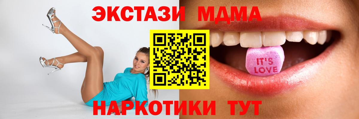 Красноярск  как найти закладки  ЭКСТАЗИ  Вход с VPN  Экстази 250 мг 