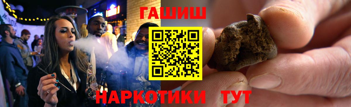 ГАШ VHQ Красноярск