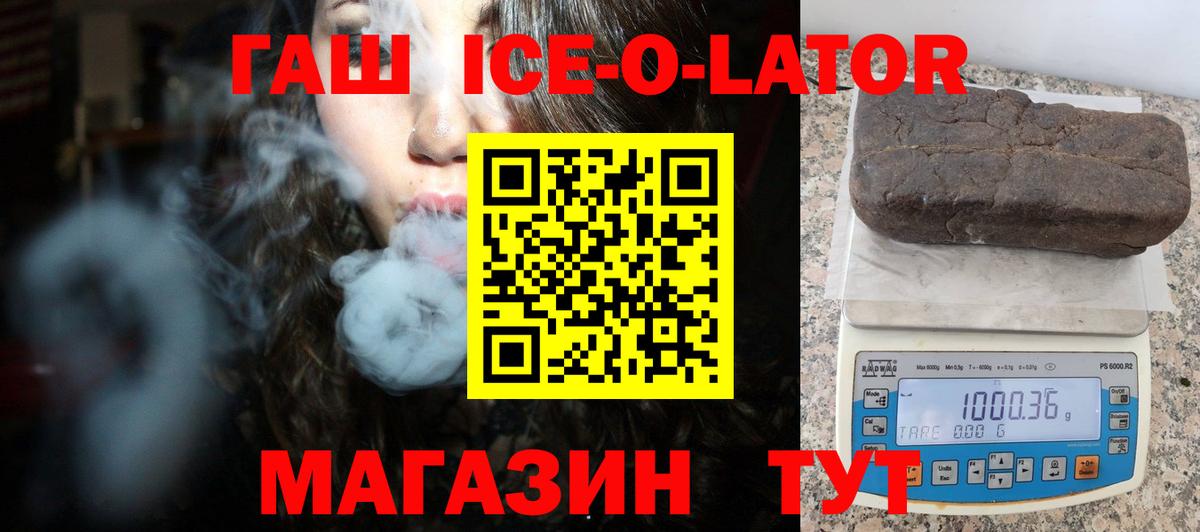 ГАШ 40% ТГК  Гашиш Cannabis  Вход с VPN  Красноярск 
