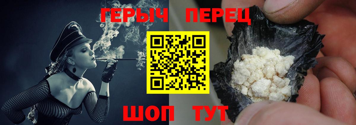 Красноярск  ГЕРОИН  Вход с VPN  ГЕРОИН VHQ 