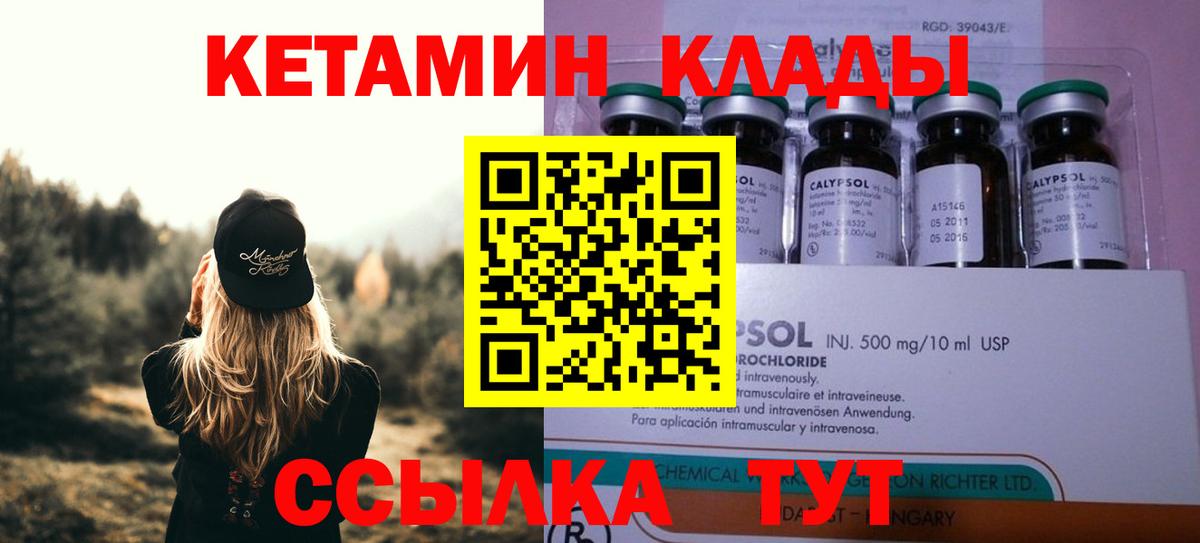 Codein Красноярск