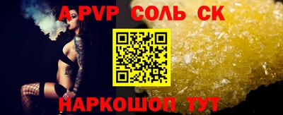 стафф Ипатово