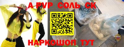 стафф Ипатово
