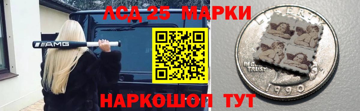 LSD-25 экстази кислота Красноярск