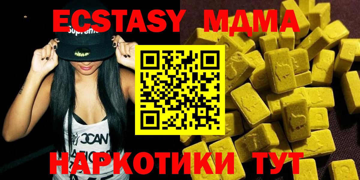 MDMA Molly Красноярск