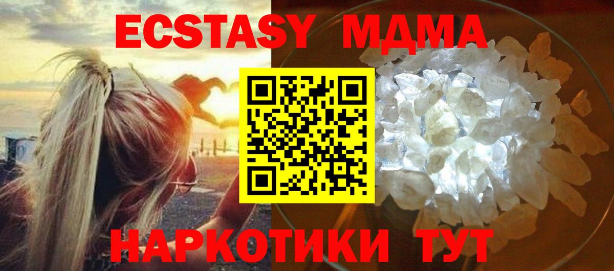 МДМА молли  MDMA  Красноярск  МДМА молли  Вход с VPN 