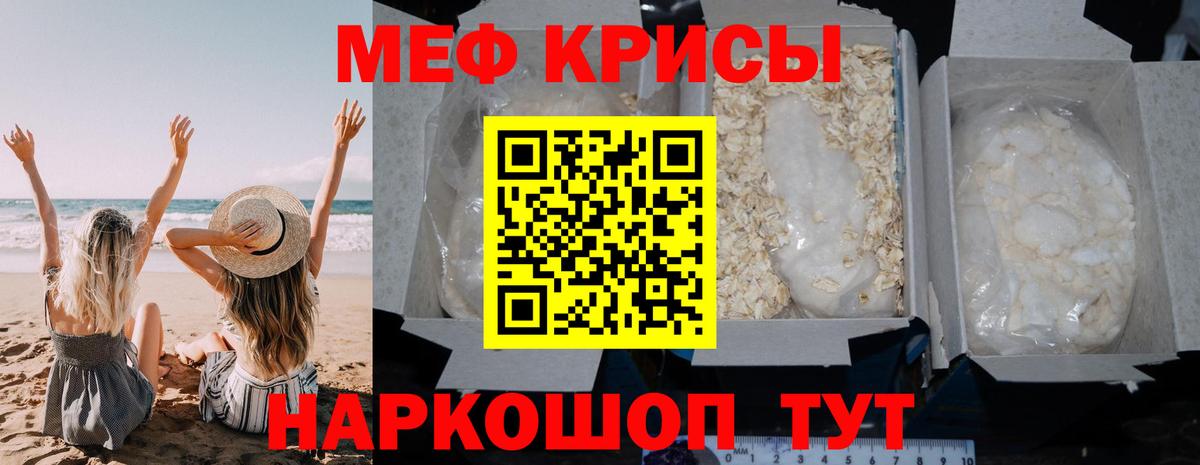 МЯУ-МЯУ  Вход с VPN  МЕФ  МЯУ-МЯУ мяу мяу  Красноярск  МЕФ 4 MMC 