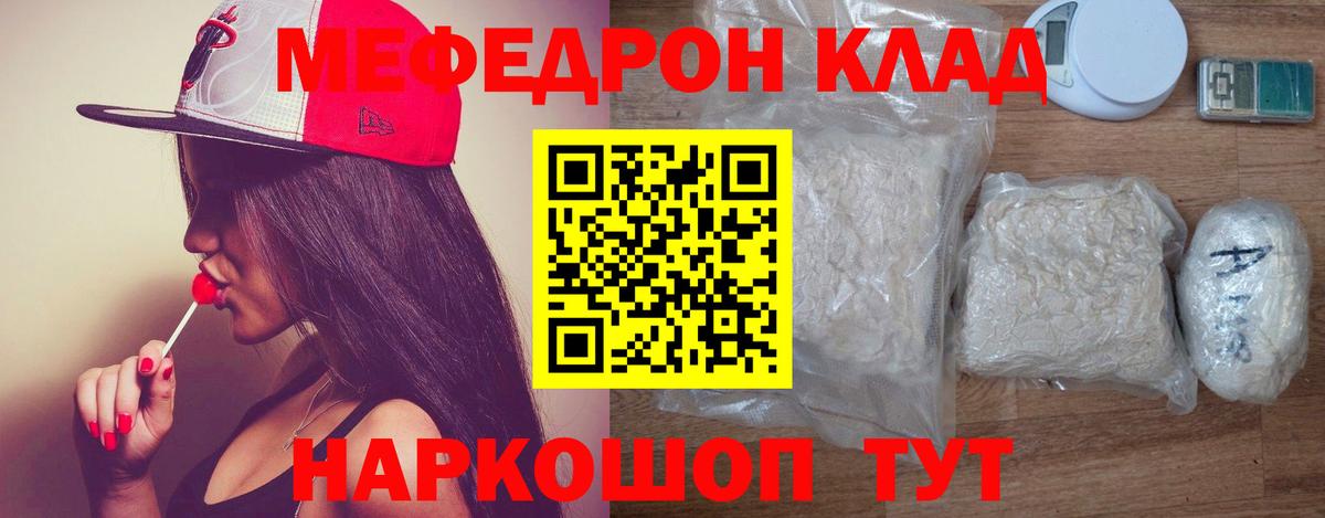 Мефедрон мука Красноярск