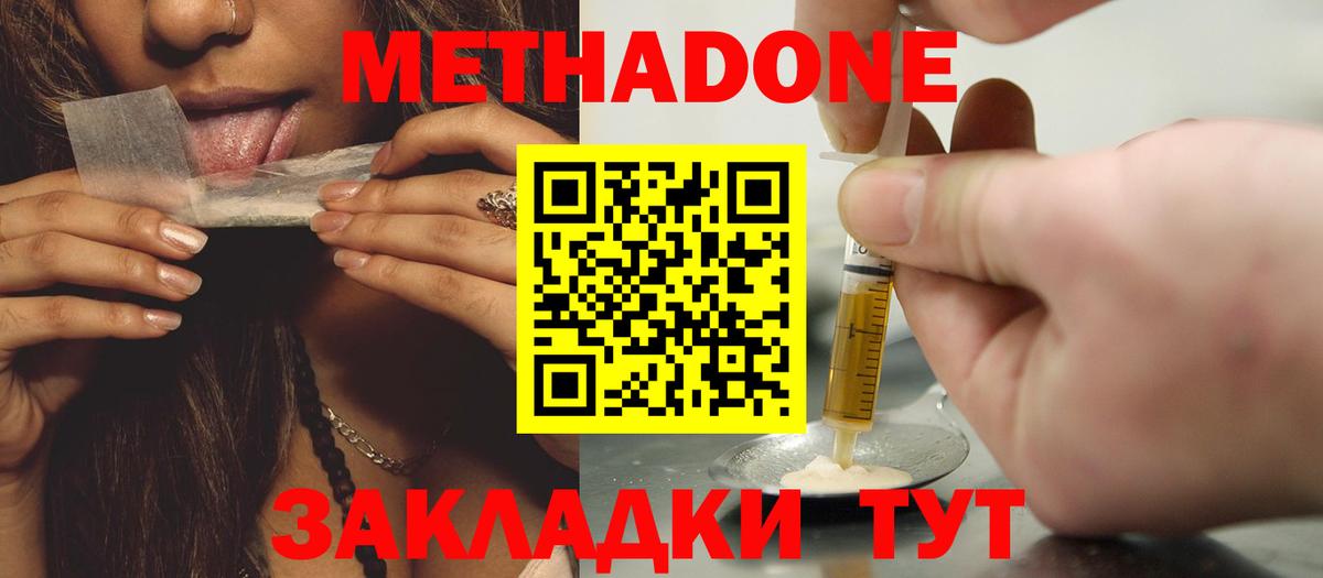 Метадон мёд  Метадон кристалл  Красноярск  Вход с VPN 