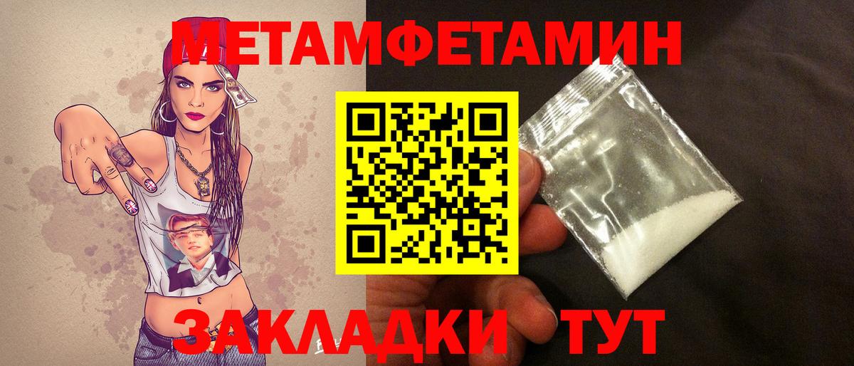 МЕТАМФЕТАМИН Methamphetamine  Вход с VPN  Метамфетамин  Красноярск 