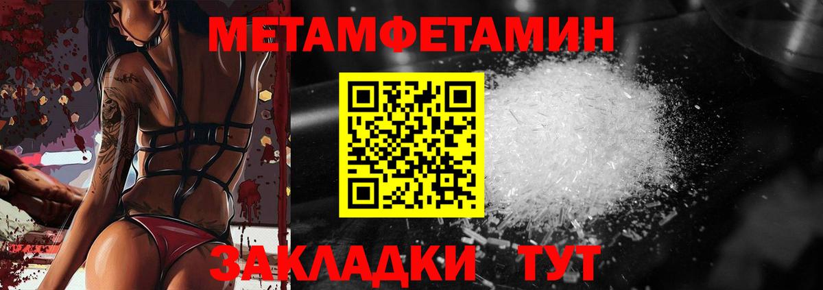 Метамфетамин витя Красноярск