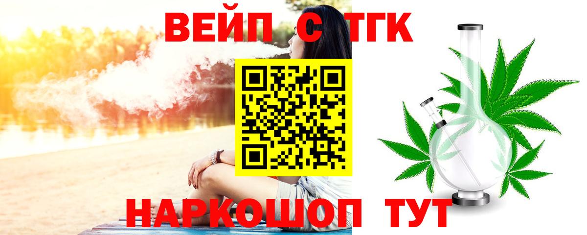 Красноярск  Дистиллят ТГК Wax  ТГК жижа  Вход с VPN 