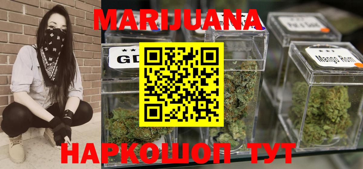 Марихуана Bruce Banner  МАРИХУАНА ГИДРОПОН  Каннабис Ganja  Красноярск  Вход с VPN 