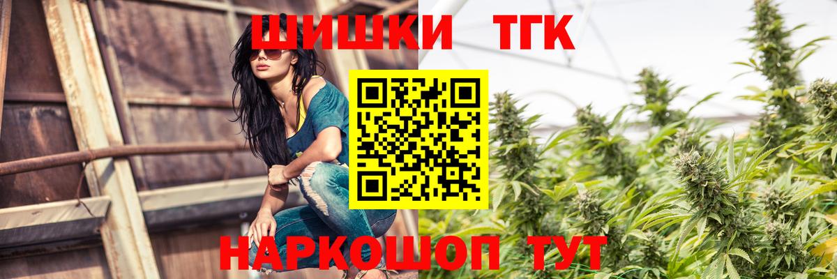 Канабис конопля Красноярск